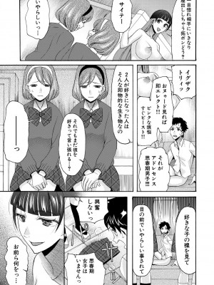 [星憑ネオン。] 妊娠上等!!ヤリマンビッチ相談室 [DL版]_095