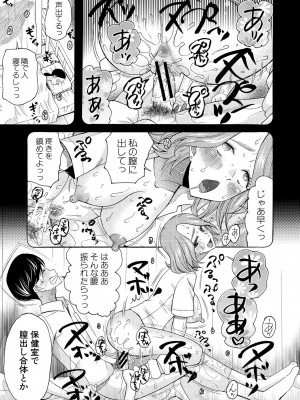 [星憑ネオン。] 妊娠上等!!ヤリマンビッチ相談室 [DL版]_081