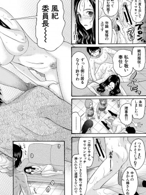 [星憑ネオン。] 妊娠上等!!ヤリマンビッチ相談室 [DL版]_178