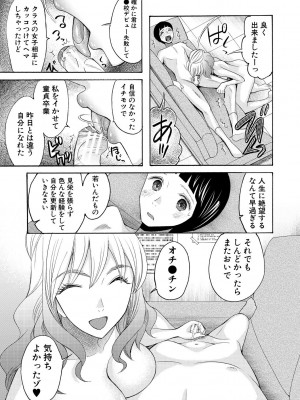 [星憑ネオン。] 妊娠上等!!ヤリマンビッチ相談室 [DL版]_029