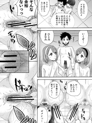 [星憑ネオン。] 妊娠上等!!ヤリマンビッチ相談室 [DL版]_102