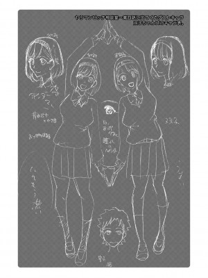 [星憑ネオン。] 妊娠上等!!ヤリマンビッチ相談室 [DL版]_088