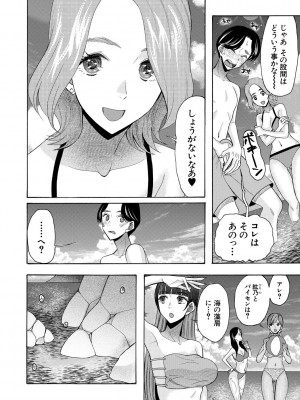 [星憑ネオン。] 妊娠上等!!ヤリマンビッチ相談室 [DL版]_064