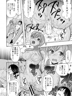 [星憑ネオン。] 妊娠上等!!ヤリマンビッチ相談室 [DL版]_052