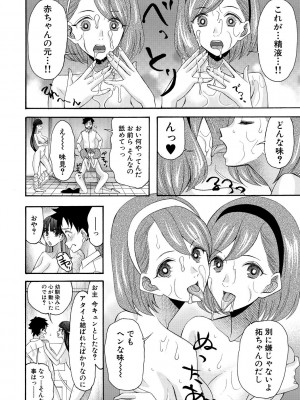 [星憑ネオン。] 妊娠上等!!ヤリマンビッチ相談室 [DL版]_100