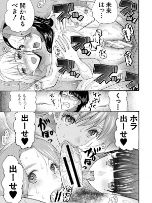 [星憑ネオン。] 妊娠上等!!ヤリマンビッチ相談室 [DL版]_183