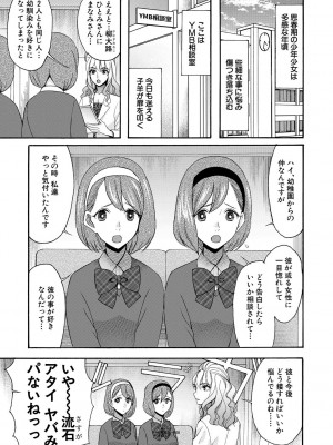 [星憑ネオン。] 妊娠上等!!ヤリマンビッチ相談室 [DL版]_089