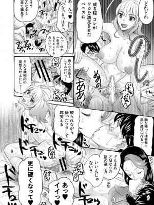 [星憑ネオン。] 妊娠上等!!ヤリマンビッチ相談室 [DL版]_180