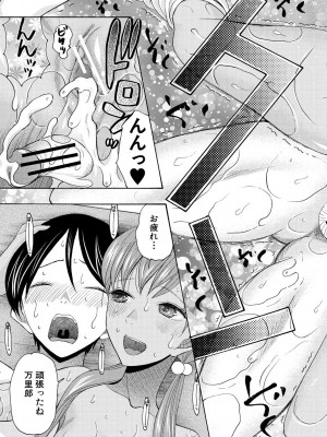 [星憑ネオン。] 妊娠上等!!ヤリマンビッチ相談室 [DL版]_057