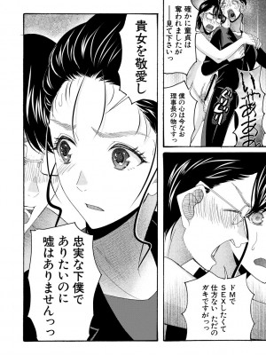 [星憑ネオン。] 妊娠上等!!ヤリマンビッチ相談室 [DL版]_158