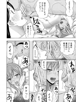 [星憑ネオン。] 妊娠上等!!ヤリマンビッチ相談室 [DL版]_042