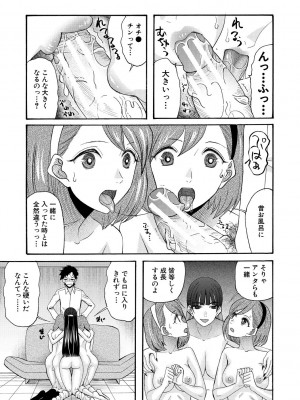 [星憑ネオン。] 妊娠上等!!ヤリマンビッチ相談室 [DL版]_097