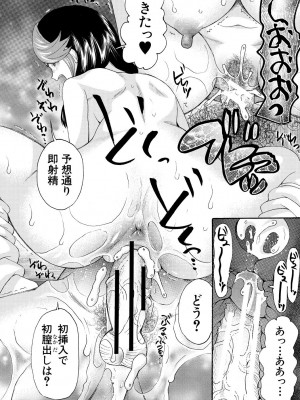 [星憑ネオン。] 妊娠上等!!ヤリマンビッチ相談室 [DL版]_134