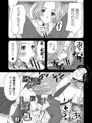 [星憑ネオン。] 妊娠上等!!ヤリマンビッチ相談室 [DL版]_079