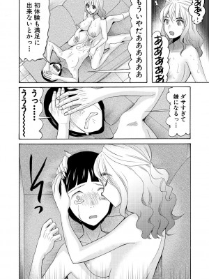 [星憑ネオン。] 妊娠上等!!ヤリマンビッチ相談室 [DL版]_016