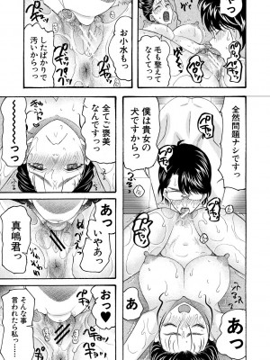 [星憑ネオン。] 妊娠上等!!ヤリマンビッチ相談室 [DL版]_161