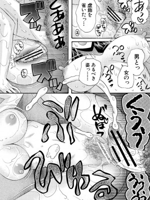 [星憑ネオン。] 妊娠上等!!ヤリマンビッチ相談室 [DL版]_138