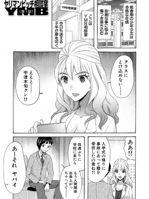 [星憑ネオン。] 妊娠上等!!ヤリマンビッチ相談室 [DL版]_003