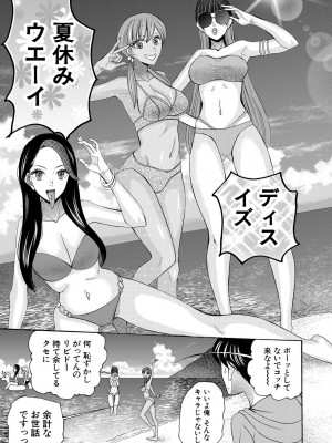 [星憑ネオン。] 妊娠上等!!ヤリマンビッチ相談室 [DL版]_061