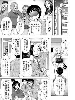 [星憑ネオン。] 妊娠上等!!ヤリマンビッチ相談室 [DL版]_005