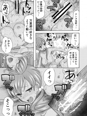 [星憑ネオン。] 妊娠上等!!ヤリマンビッチ相談室 [DL版]_049