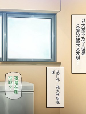 [龍骨山] 無防備無抵抗の巨乳人妻さゆりさんと秘密の関係 [中国翻訳]_123