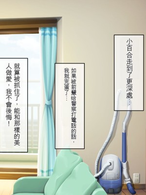 [龍骨山] 無防備無抵抗の巨乳人妻さゆりさんと秘密の関係 [中国翻訳]_104