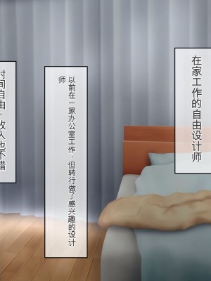 [龍骨山] 無防備無抵抗の巨乳人妻さゆりさんと秘密の関係 [中国翻訳]_017