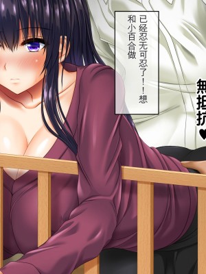 [龍骨山] 無防備無抵抗の巨乳人妻さゆりさんと秘密の関係 [中国翻訳]_046