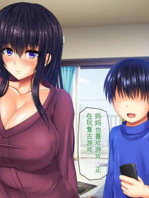 [龍骨山] 無防備無抵抗の巨乳人妻さゆりさんと秘密の関係 [中国翻訳]_011