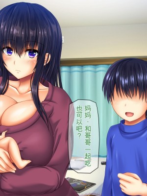 [龍骨山] 無防備無抵抗の巨乳人妻さゆりさんと秘密の関係 [中国翻訳]_231
