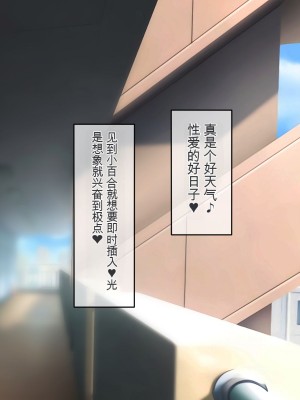 [龍骨山] 無防備無抵抗の巨乳人妻さゆりさんと秘密の関係 [中国翻訳]_219