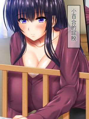 [龍骨山] 無防備無抵抗の巨乳人妻さゆりさんと秘密の関係 [中国翻訳]_043