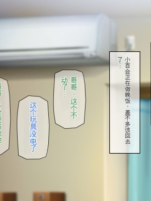 [龍骨山] 無防備無抵抗の巨乳人妻さゆりさんと秘密の関係 [中国翻訳]_224