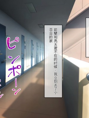 [龍骨山] 無防備無抵抗の巨乳人妻さゆりさんと秘密の関係 [中国翻訳]_089