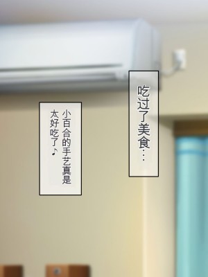 [龍骨山] 無防備無抵抗の巨乳人妻さゆりさんと秘密の関係 [中国翻訳]_232