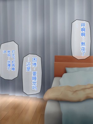 [龍骨山] 無防備無抵抗の巨乳人妻さゆりさんと秘密の関係 [中国翻訳]_016