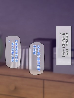 [龍骨山] 無防備無抵抗の巨乳人妻さゆりさんと秘密の関係 [中国翻訳]_226