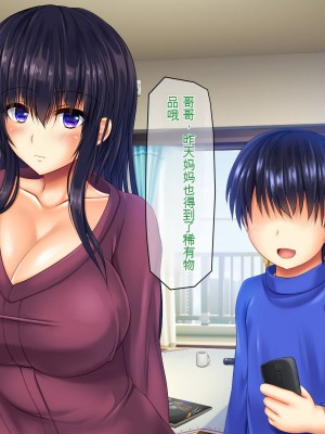 [龍骨山] 無防備無抵抗の巨乳人妻さゆりさんと秘密の関係 [中国翻訳]_009