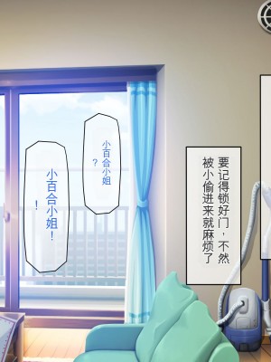 [龍骨山] 無防備無抵抗の巨乳人妻さゆりさんと秘密の関係 [中国翻訳]_161