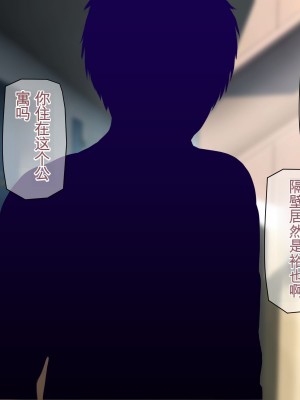 [龍骨山] 無防備無抵抗の巨乳人妻さゆりさんと秘密の関係 [中国翻訳]_020