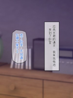 [龍骨山] 無防備無抵抗の巨乳人妻さゆりさんと秘密の関係 [中国翻訳]_225