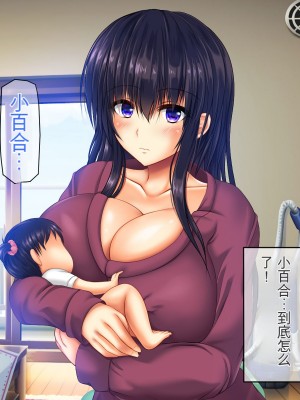[龍骨山] 無防備無抵抗の巨乳人妻さゆりさんと秘密の関係 [中国翻訳]_220