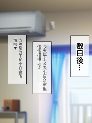 [龍骨山] 無防備無抵抗の巨乳人妻さゆりさんと秘密の関係 [中国翻訳]_203
