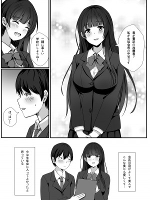 [窓際王国] 放課後、生徒会室で_05