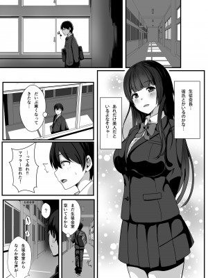 [窓際王国] 放課後、生徒会室で_06