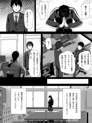 [窓際王国] 放課後、生徒会室で_04