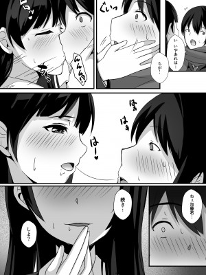 [窓際王国] 放課後、生徒会室で_12