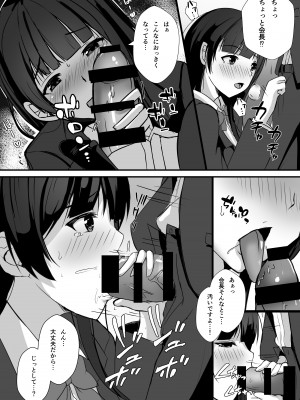 [窓際王国] 放課後、生徒会室で_13