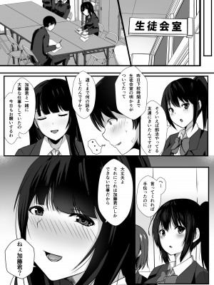 [窓際王国] 放課後、生徒会室で_26